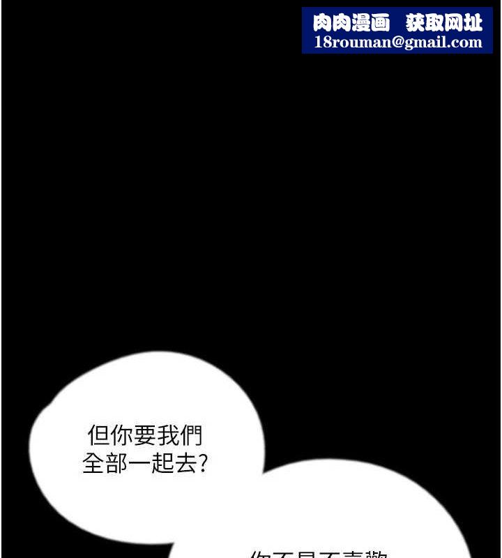 養父的女兒們第73話-充斥淫靡氛圍的露天泳池