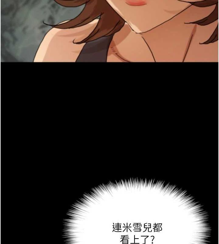 养父的女儿们第73話-充斥淫靡氛圍的露天泳池