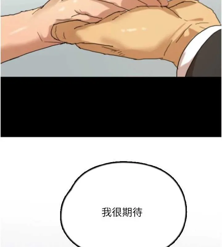 养父的女儿们-第73話-充斥淫靡氛圍的露天泳池 - 图片 11