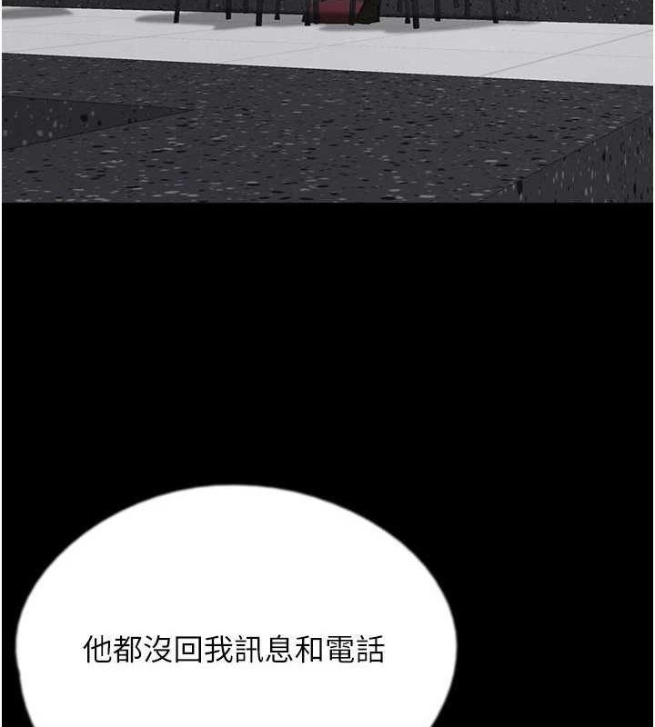 养父的女儿们第73話-充斥淫靡氛圍的露天泳池