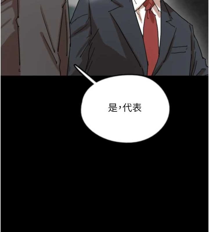 养父的女儿们第73話-充斥淫靡氛圍的露天泳池