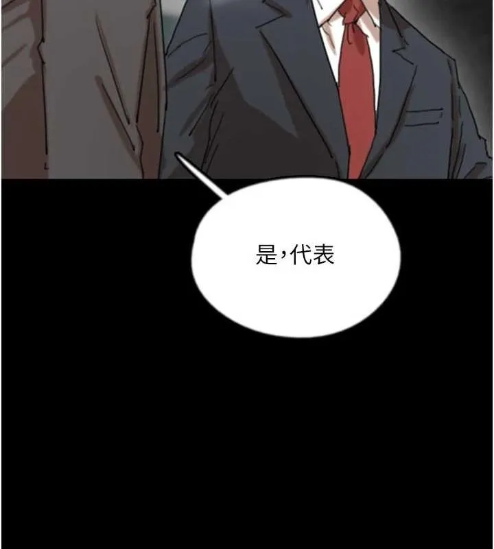 养父的女儿们-第73話-充斥淫靡氛圍的露天泳池 - 图片 29