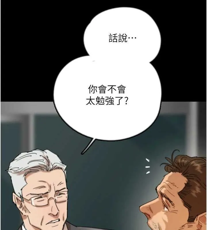 养父的女儿们-第73話-充斥淫靡氛圍的露天泳池 - 图片 30