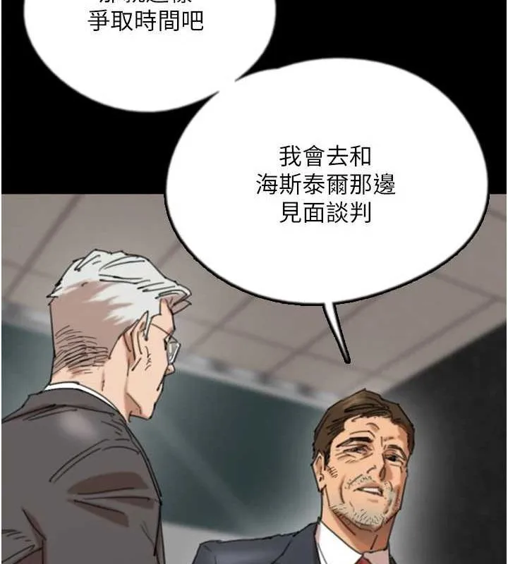 養父的女兒們第73話-充斥淫靡氛圍的露天泳池