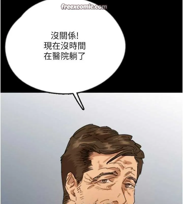 养父的女儿们-第73話-充斥淫靡氛圍的露天泳池 - 图片 32
