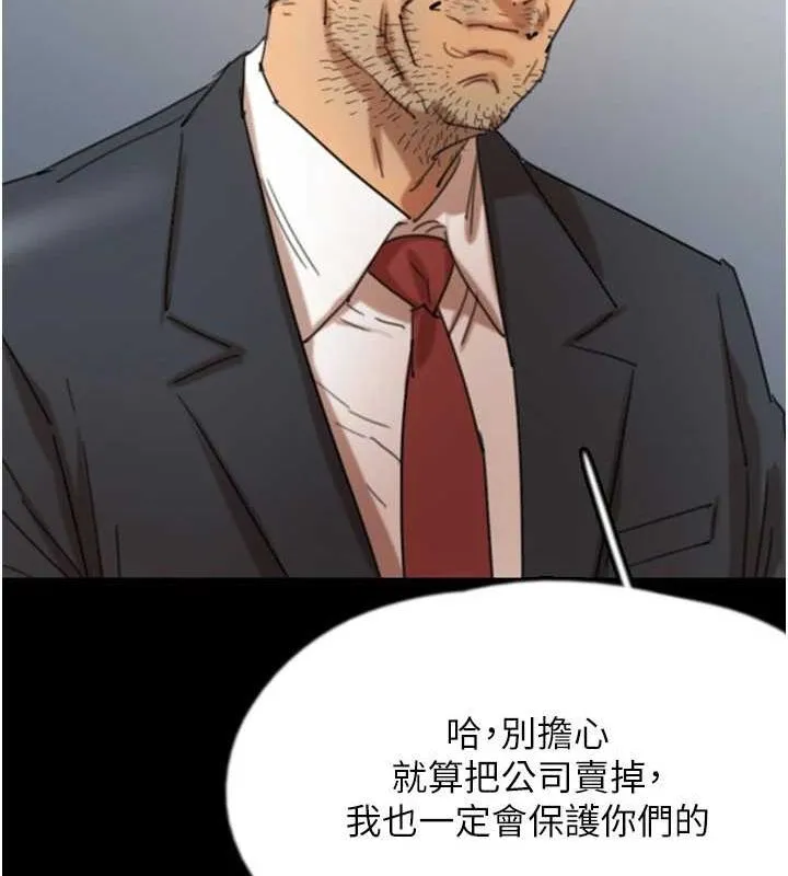 養父的女兒們第73話-充斥淫靡氛圍的露天泳池