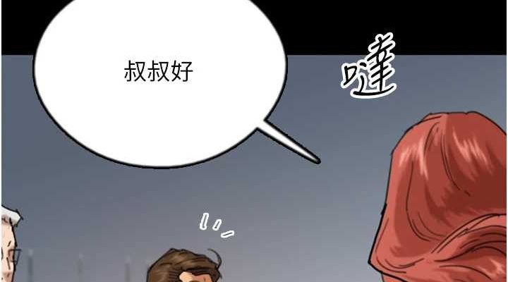 养父的女儿们第73話-充斥淫靡氛圍的露天泳池