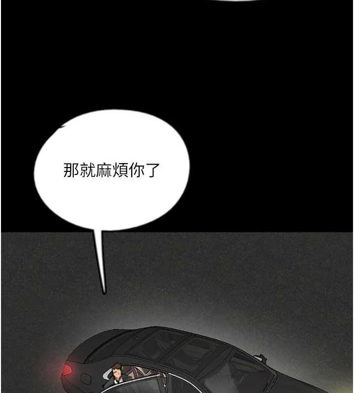 养父的女儿们第73話-充斥淫靡氛圍的露天泳池