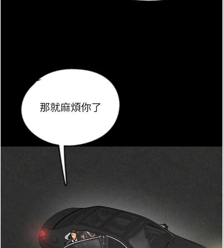 养父的女儿们-第73話-充斥淫靡氛圍的露天泳池 - 图片 36