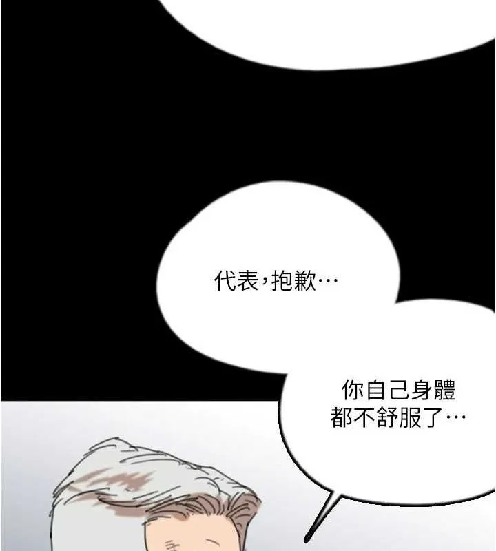 養父的女兒們第73話-充斥淫靡氛圍的露天泳池
