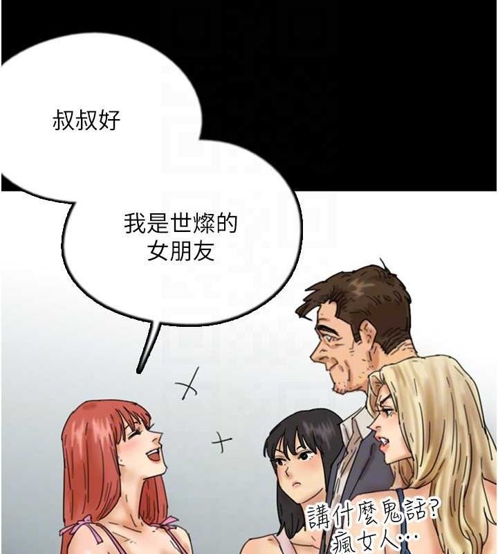 养父的女儿们第73話-充斥淫靡氛圍的露天泳池