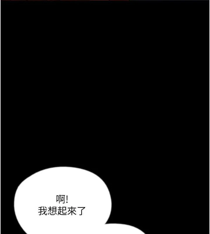 養父的女兒們第73話-充斥淫靡氛圍的露天泳池