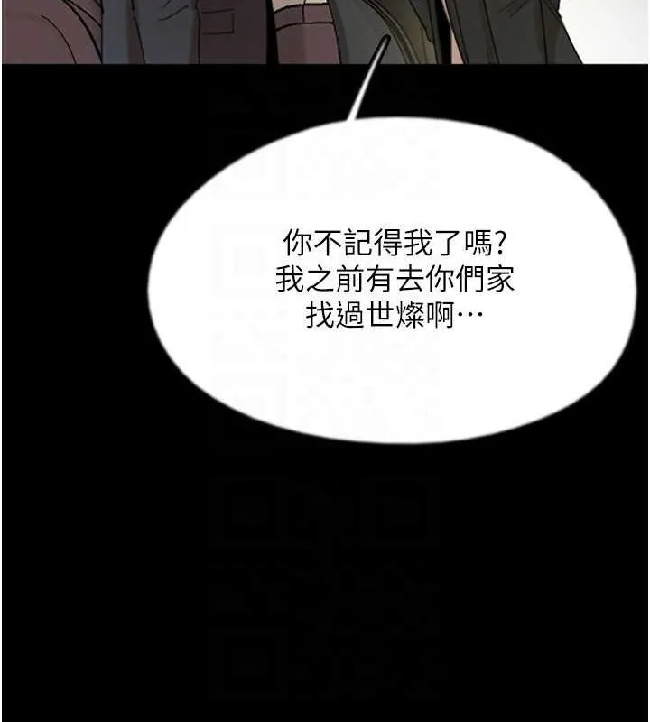 养父的女儿们-第73話-充斥淫靡氛圍的露天泳池 - 图片 41