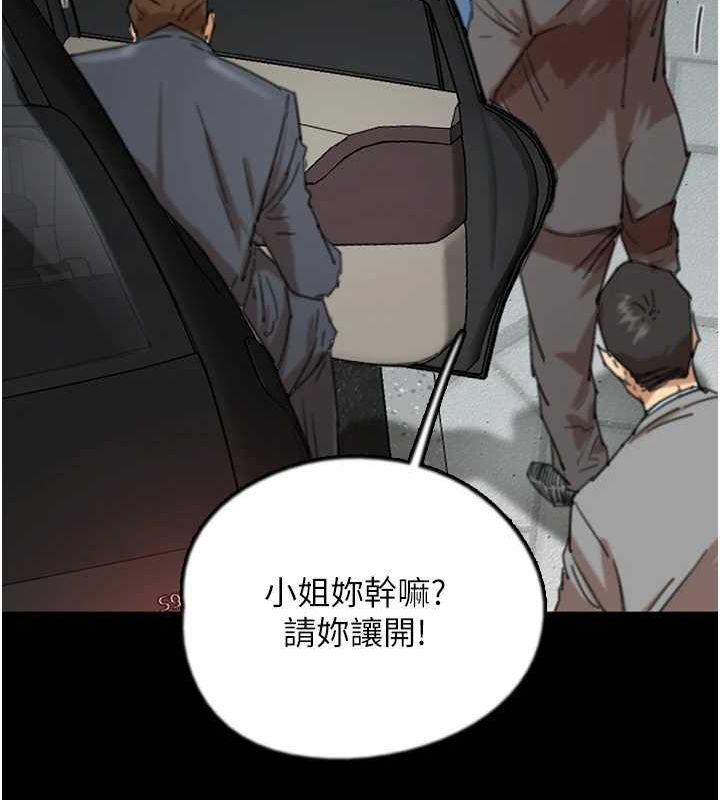 養父的女兒們第73話-充斥淫靡氛圍的露天泳池