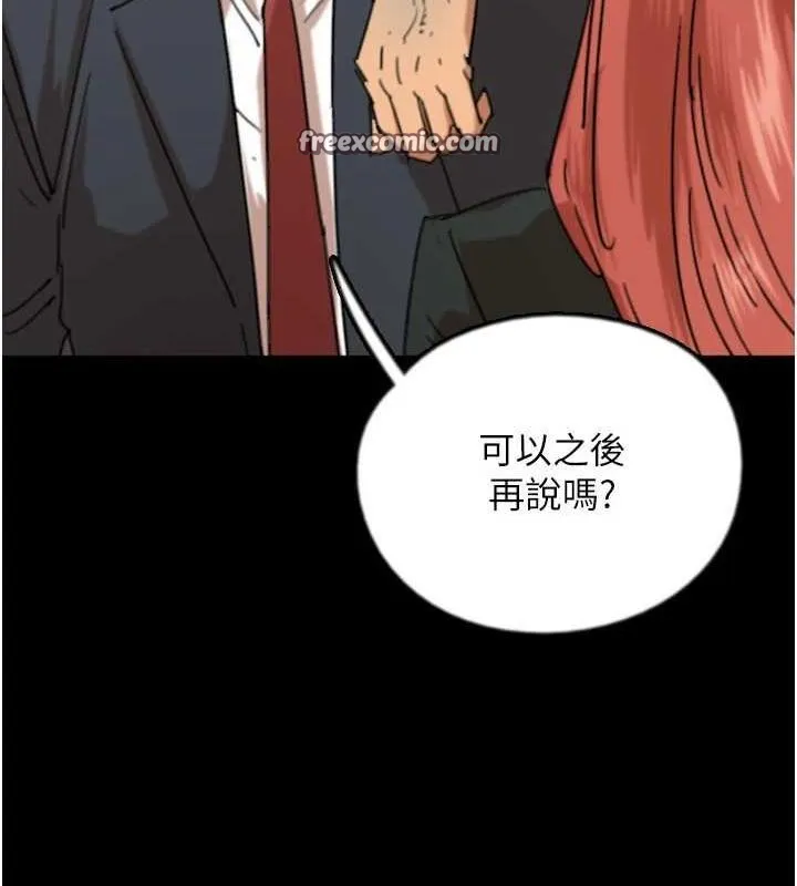 養父的女兒們第73話-充斥淫靡氛圍的露天泳池