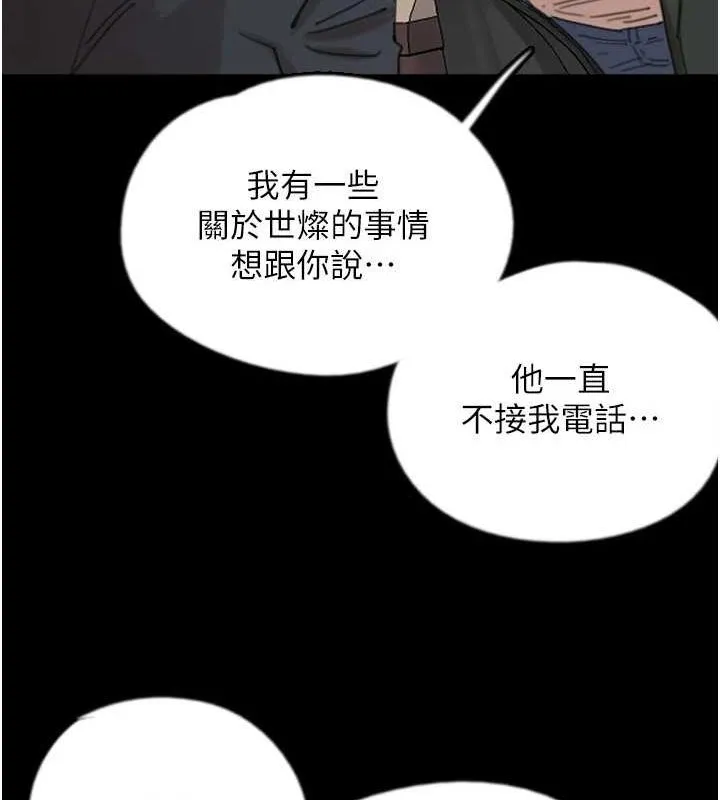 养父的女儿们-第73話-充斥淫靡氛圍的露天泳池 - 图片 46
