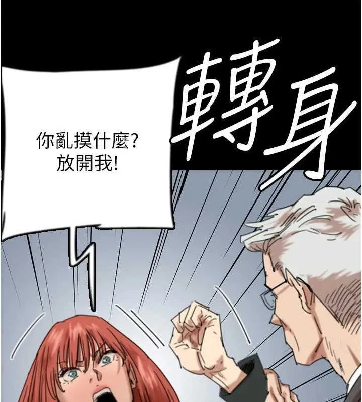 养父的女儿们-第73話-充斥淫靡氛圍的露天泳池 - 图片 51