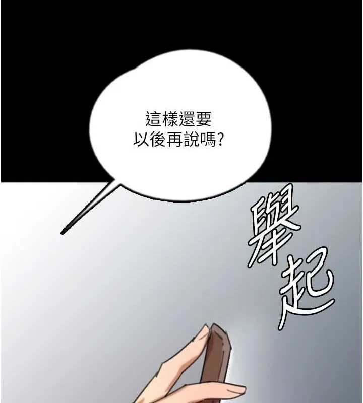 养父的女儿们-第73話-充斥淫靡氛圍的露天泳池 - 图片 63