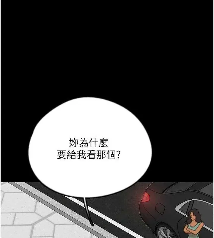 养父的女儿们-第73話-充斥淫靡氛圍的露天泳池 - 图片 71