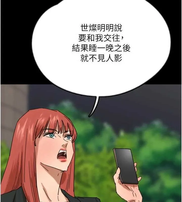 养父的女儿们-第73話-充斥淫靡氛圍的露天泳池 - 图片 73