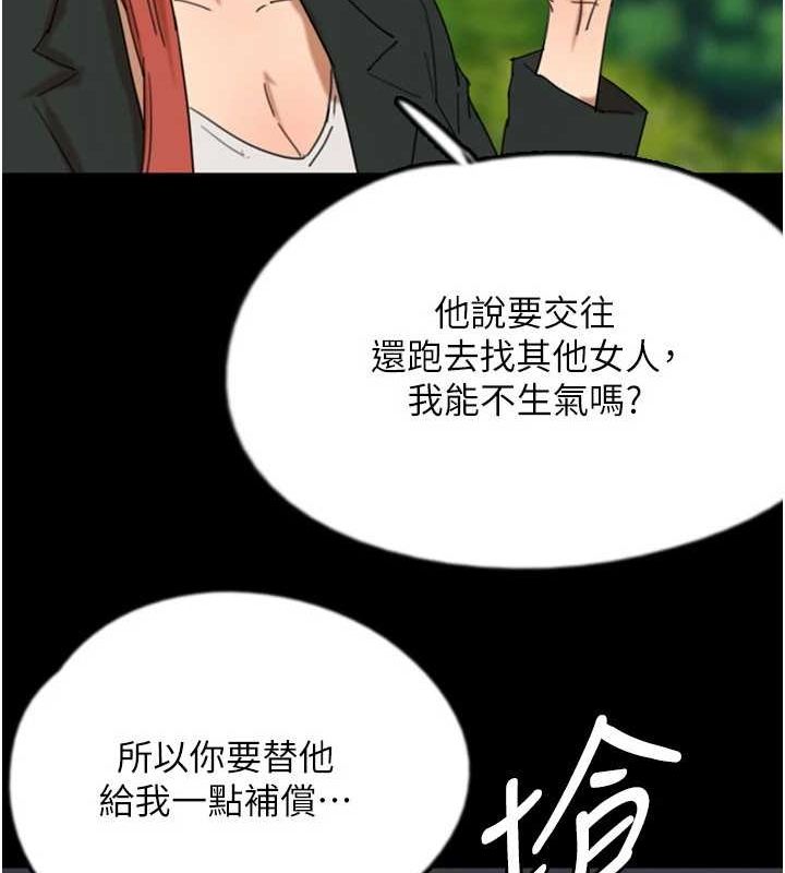 养父的女儿们第73話-充斥淫靡氛圍的露天泳池