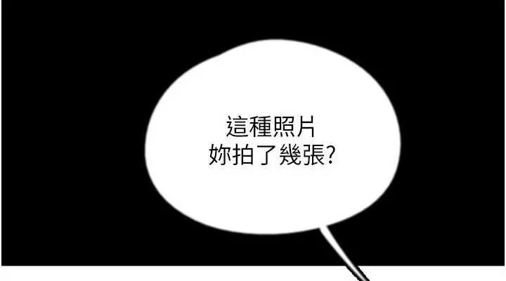 养父的女儿们-第73話-充斥淫靡氛圍的露天泳池 - 图片 76