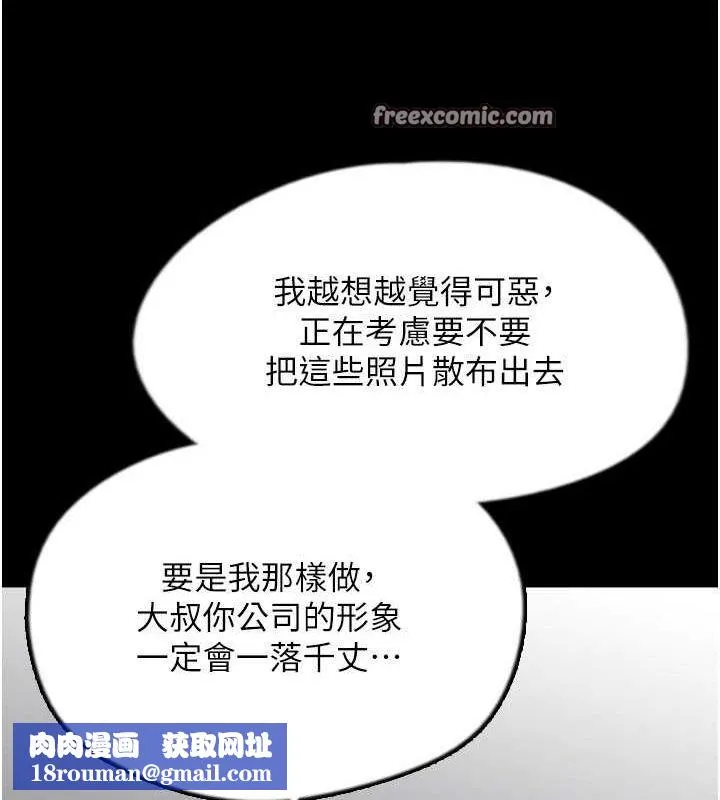 养父的女儿们-第73話-充斥淫靡氛圍的露天泳池 - 图片 80