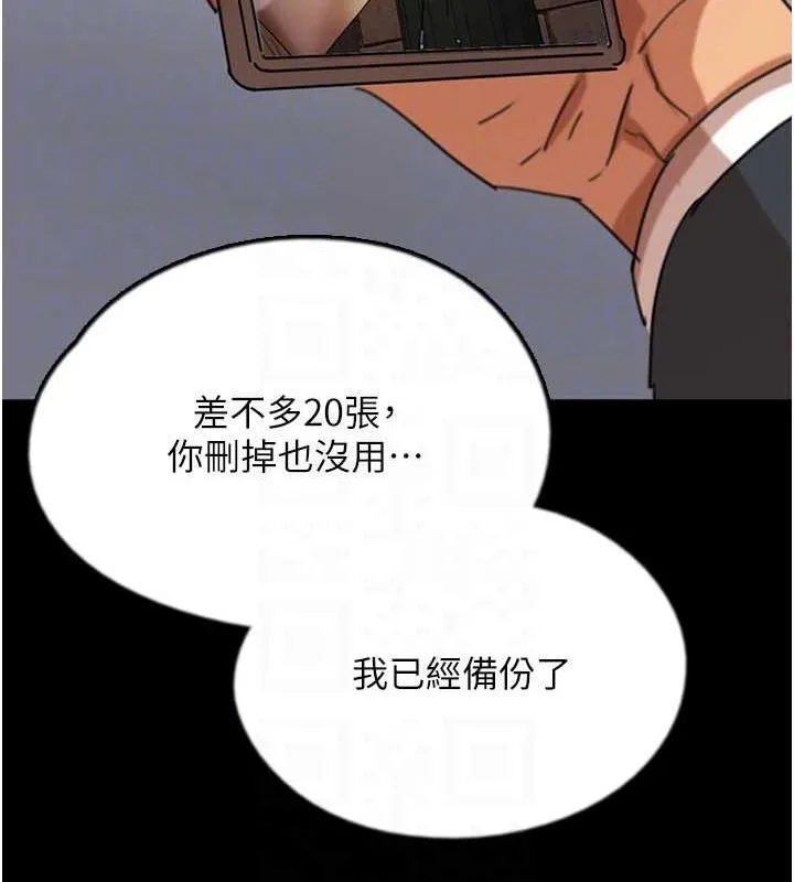 养父的女儿们-第73話-充斥淫靡氛圍的露天泳池 - 图片 78