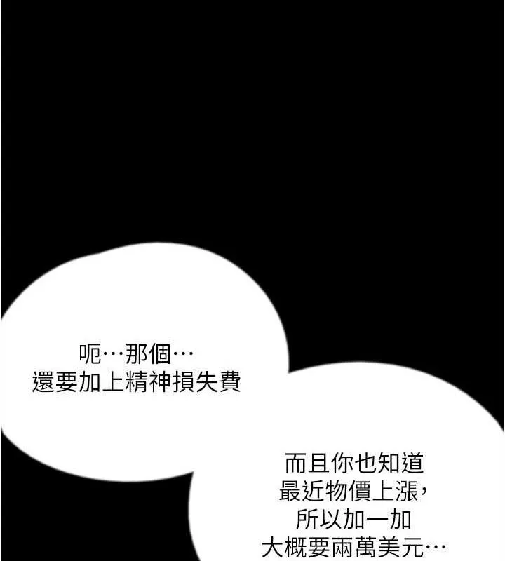养父的女儿们-第73話-充斥淫靡氛圍的露天泳池 - 图片 84