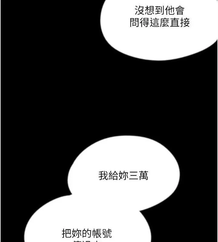 养父的女儿们-第73話-充斥淫靡氛圍的露天泳池 - 图片 86