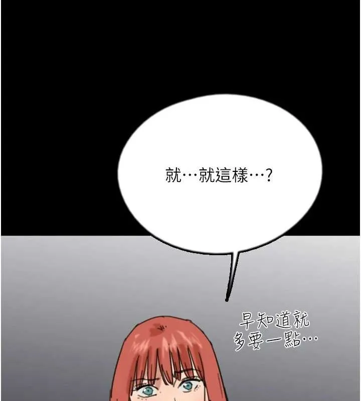 养父的女儿们-第73話-充斥淫靡氛圍的露天泳池 - 图片 92
