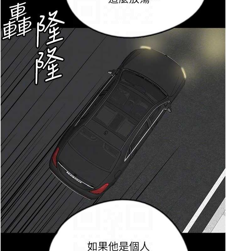 养父的女儿们第73話-充斥淫靡氛圍的露天泳池