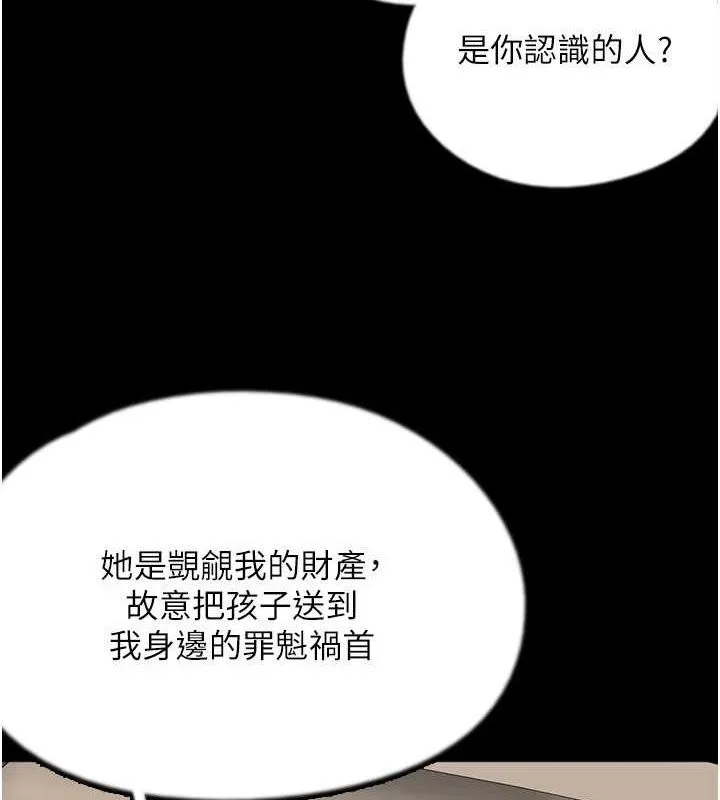 养父的女儿们-第73話-充斥淫靡氛圍的露天泳池 - 图片 98