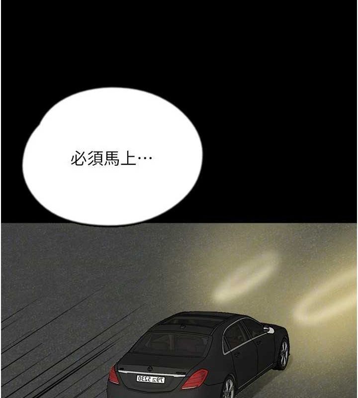 养父的女儿们第73話-充斥淫靡氛圍的露天泳池