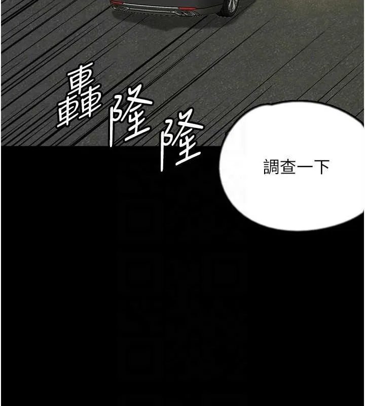 養父的女兒們第73話-充斥淫靡氛圍的露天泳池