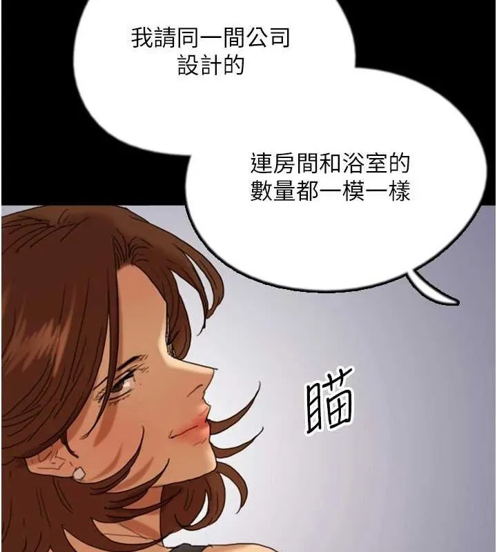 養父的女兒們第73話-充斥淫靡氛圍的露天泳池