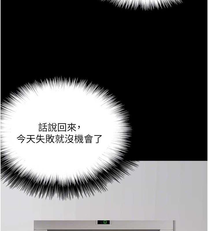 养父的女儿们第73話-充斥淫靡氛圍的露天泳池