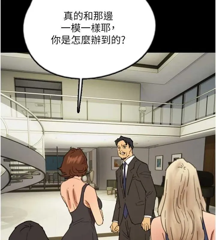 养父的女儿们-第73話-充斥淫靡氛圍的露天泳池 - 图片 116