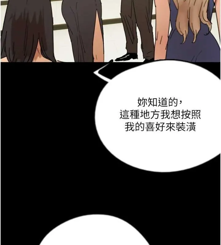 养父的女儿们-第73話-充斥淫靡氛圍的露天泳池 - 图片 117