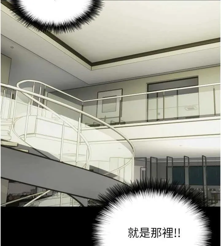 养父的女儿们-第73話-充斥淫靡氛圍的露天泳池 - 图片 124