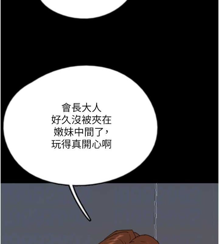 養父的女兒們第73話-充斥淫靡氛圍的露天泳池