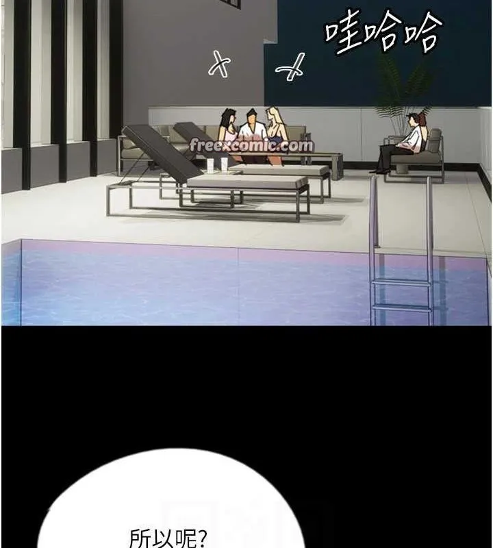養父的女兒們第73話-充斥淫靡氛圍的露天泳池