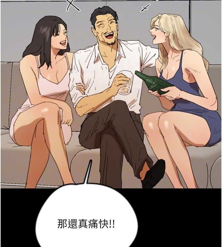 養父的女兒們第73話-充斥淫靡氛圍的露天泳池