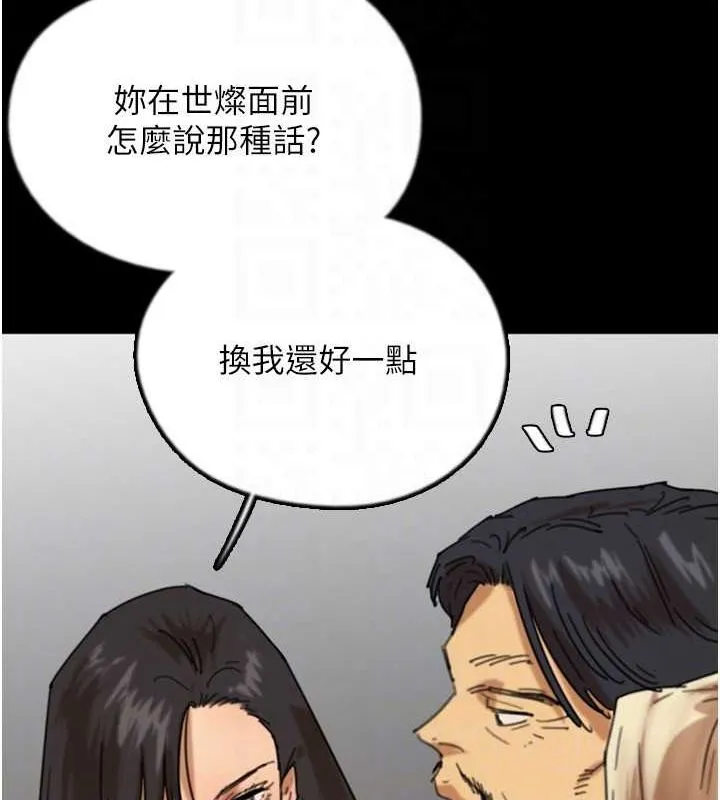 养父的女儿们-第73話-充斥淫靡氛圍的露天泳池 - 图片 139