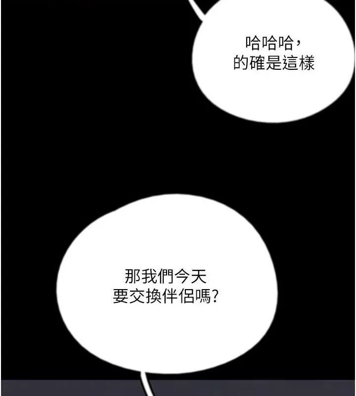 养父的女儿们-第73話-充斥淫靡氛圍的露天泳池 - 图片 136
