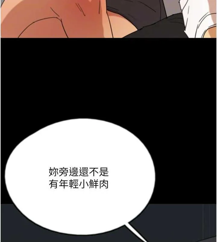 養父的女兒們第73話-充斥淫靡氛圍的露天泳池