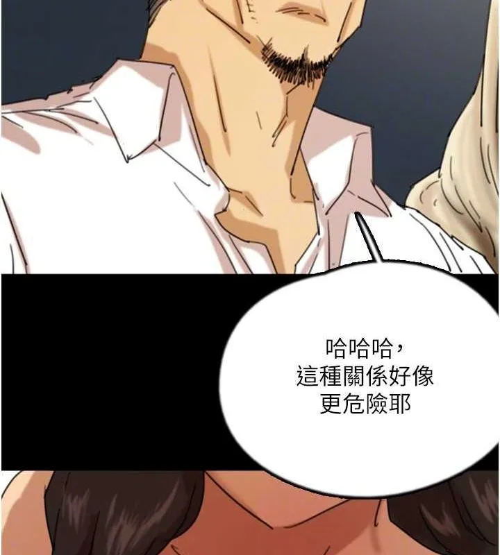 養父的女兒們第73話-充斥淫靡氛圍的露天泳池