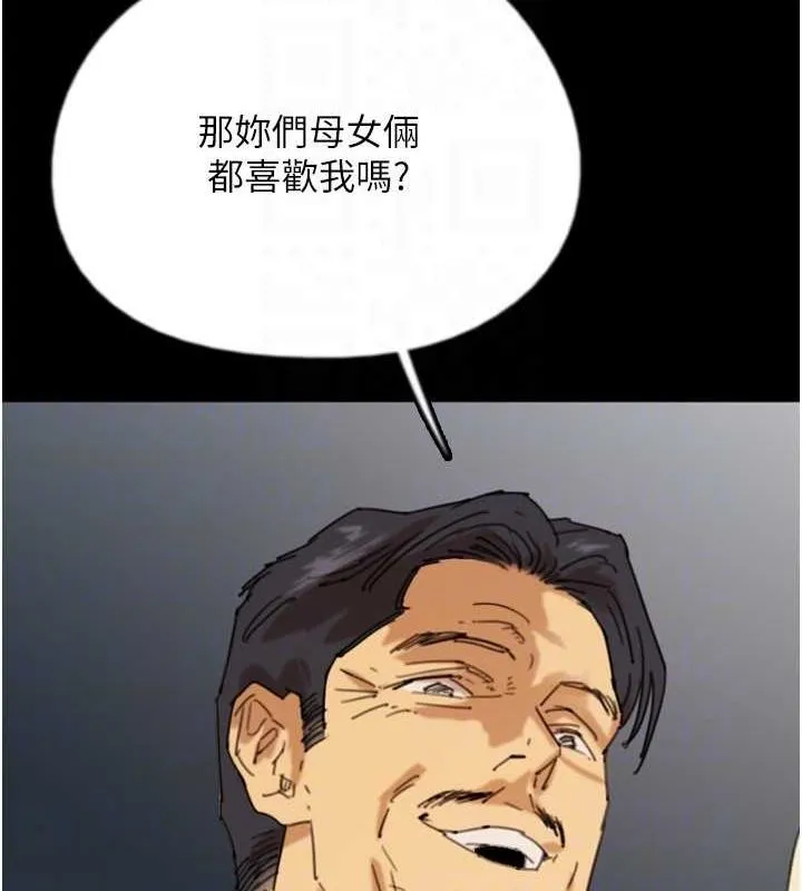 养父的女儿们-第73話-充斥淫靡氛圍的露天泳池 - 图片 141