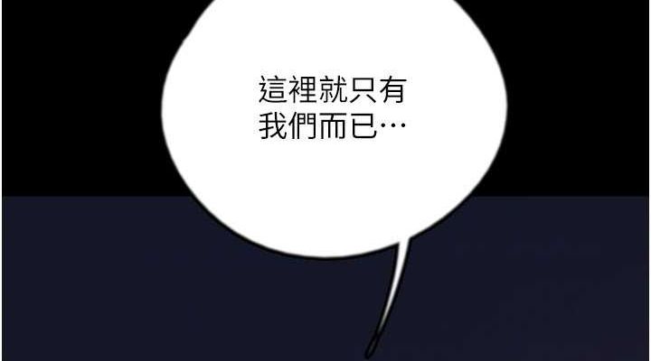 养父的女儿们第73話-充斥淫靡氛圍的露天泳池