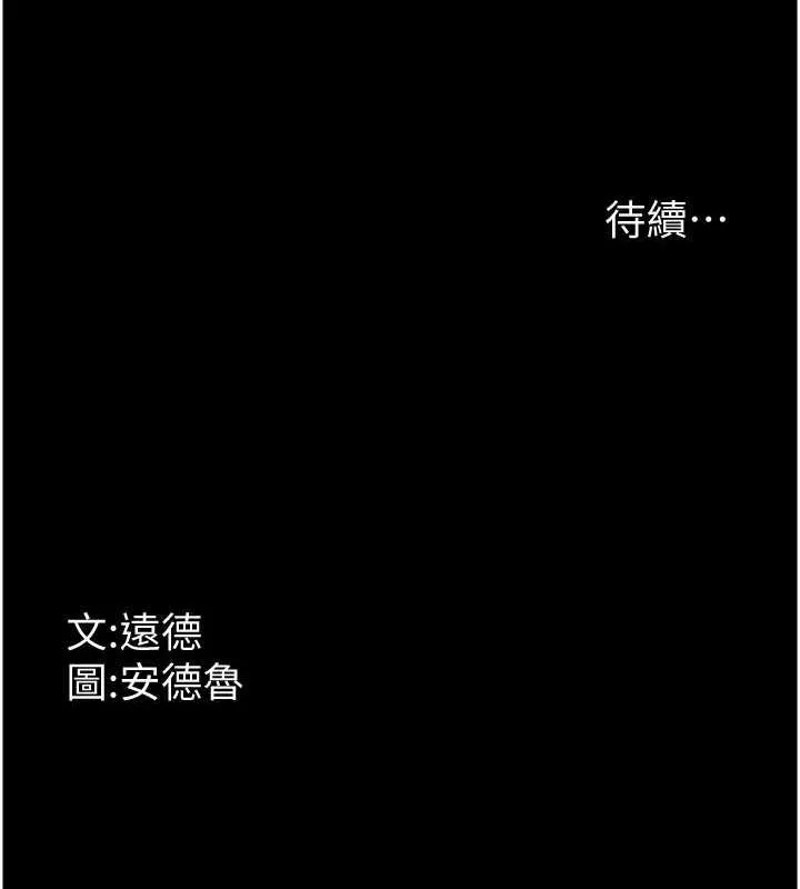 养父的女儿们-第73話-充斥淫靡氛圍的露天泳池 - 图片 156